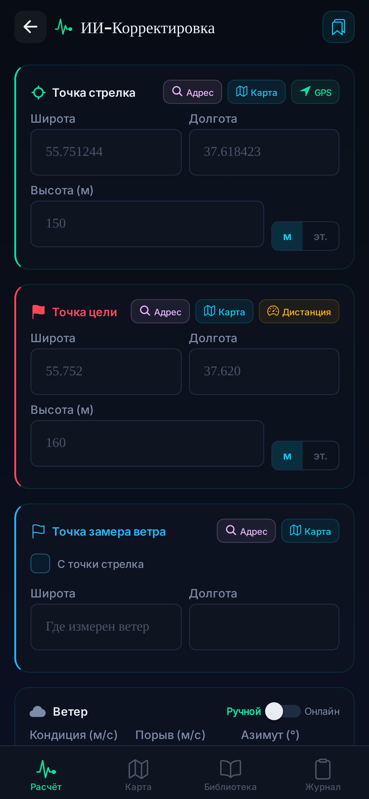 ИИ-корректировка